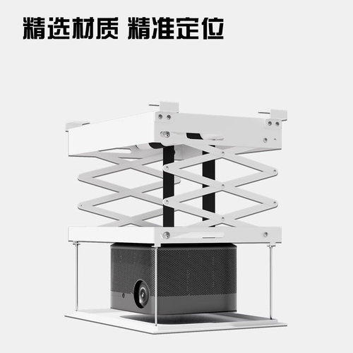 天花板隐藏式投影机电动遥控折叠吊架 可升降1.5米钢质投影仪架子 - 图1