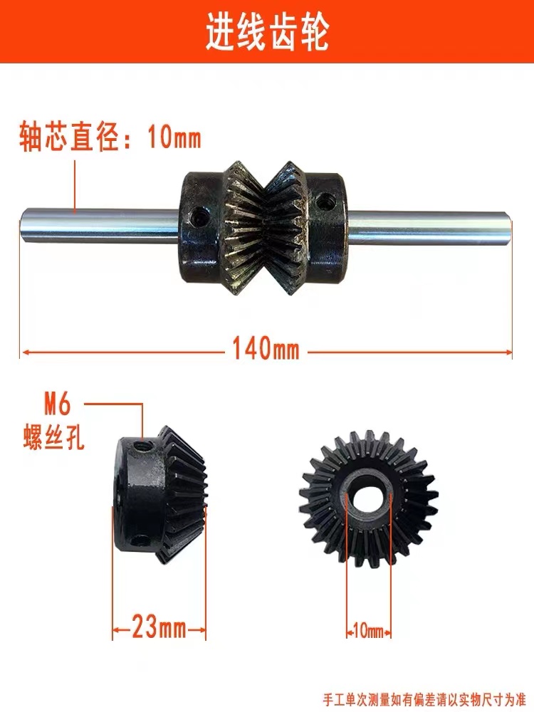 剥线机刀片齿轮压线板进线板档线板摇手剥线机全套配件-图3