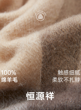 恒源祥100%羊毛围巾女冬季保暖