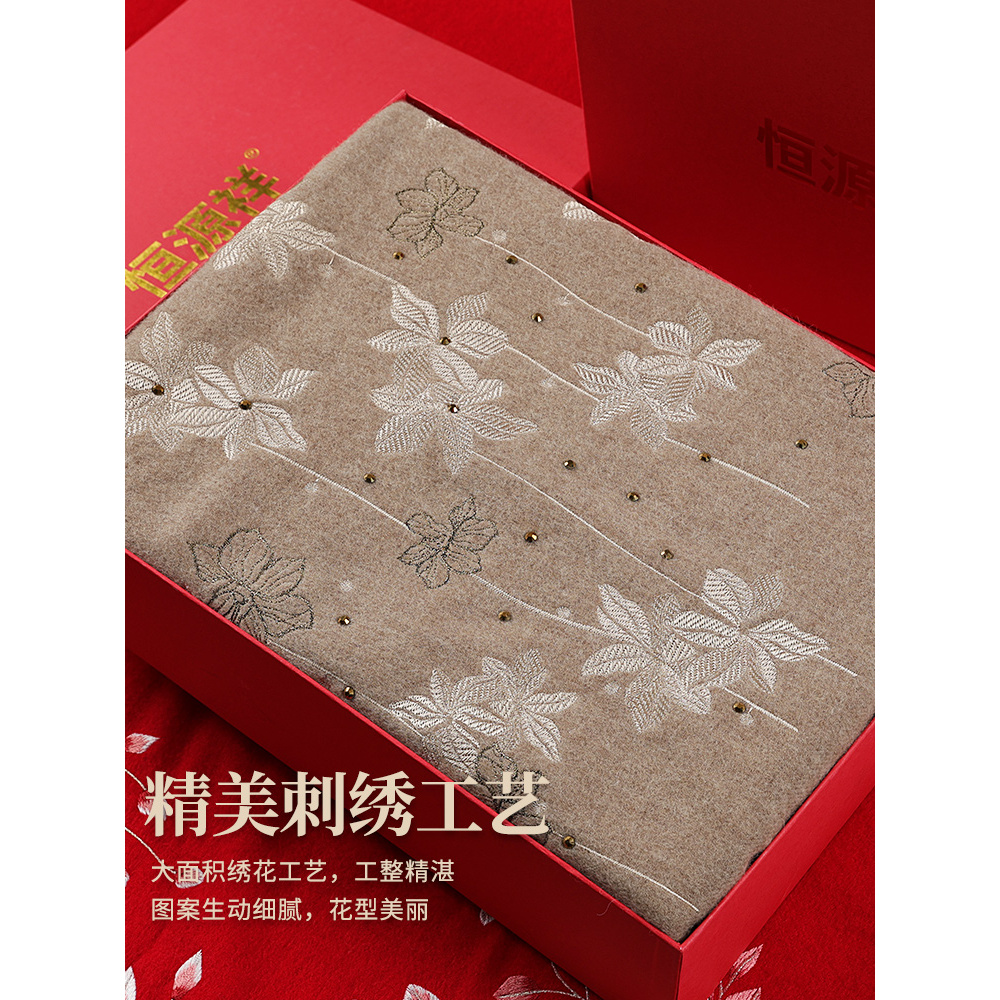 恒源祥围巾女秋冬季刺绣羊毛加厚保暖柔软披肩送长辈高档礼盒装