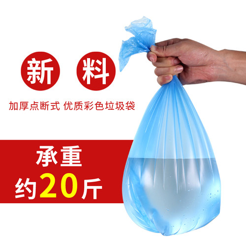 南京全帮洁垃圾袋特加厚金帮洁鑫帮洁牛筋50*60大号点断式垃圾袋 - 图0