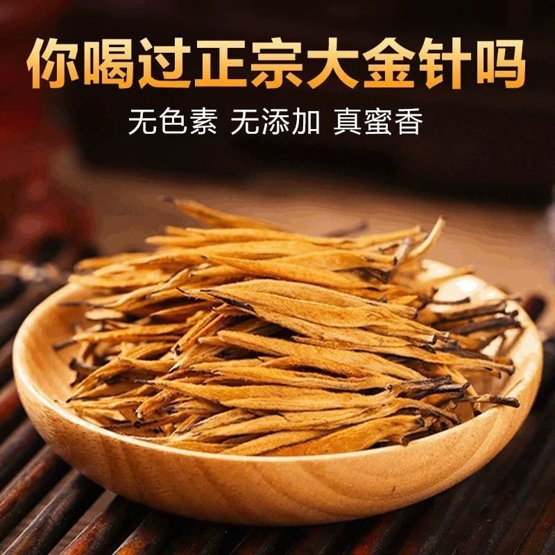【一斤装】正宗滇红大金针古树红茶云南凤庆蜜香型红茶茶叶自己喝,淘宝优惠券,粉丝福利购,淘宝优惠卷