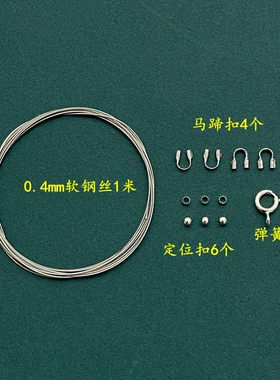 穿小孔珍珠项链手绳diy材料包