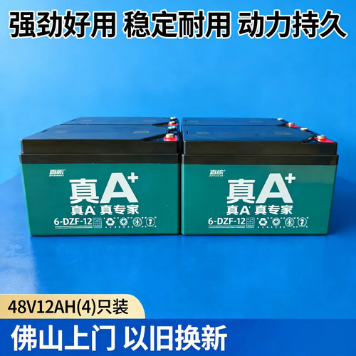 超威石墨稀电动车电池48V60V72V12A20A32AH雅迪爱玛三轮车电瓶车 - 图0
