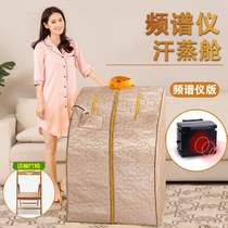 Upgrading Frequency Spectrometer) Net Beauty Music Light Wave Sweat Steam Room Dry Steam Box Home Full Body Physiotherapy Far Infrared Sauna Bath