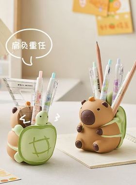 可爱卡皮巴拉桌面摆件笔筒收纳筒