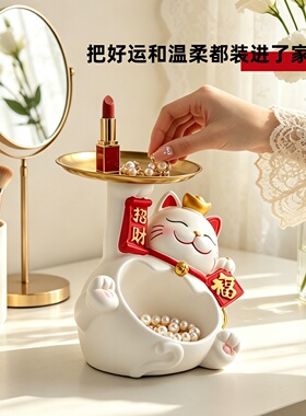 招财猫咪入户钥匙收纳玄关摆件