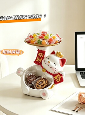 招财猫咪装放糖果盘前台接待店铺