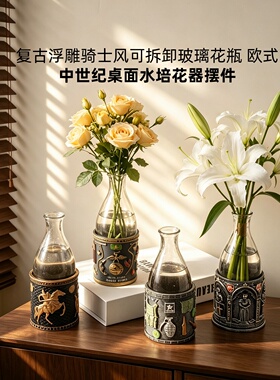创意复古军械风套瓶透明玻璃花瓶