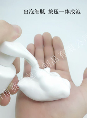 白色泵头洗手液泡沫瓶