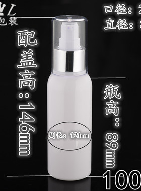 白色圆肩面霜液体分装瓶