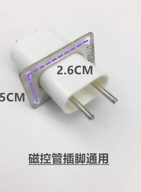 原装微波炉磁控管插座插脚灯丝插座磁控管引脚穿心电容带串芯电容