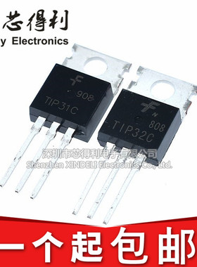 全新TIP31C TIP32C TIP29C TIP30C 硅控电晶体达林顿三极管TO-220