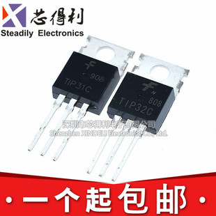 全新TIP31C TIP32C TIP29C TIP30C 硅控电晶体达林顿三极管TO-220