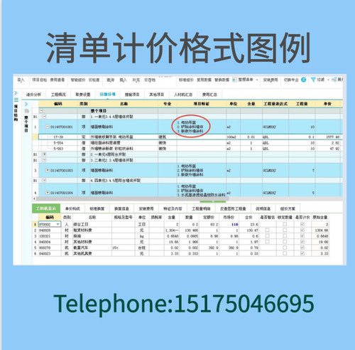 别墅园林庭院绿化工程预结算造价代做北京定额广联达投标清单组价 - 图0