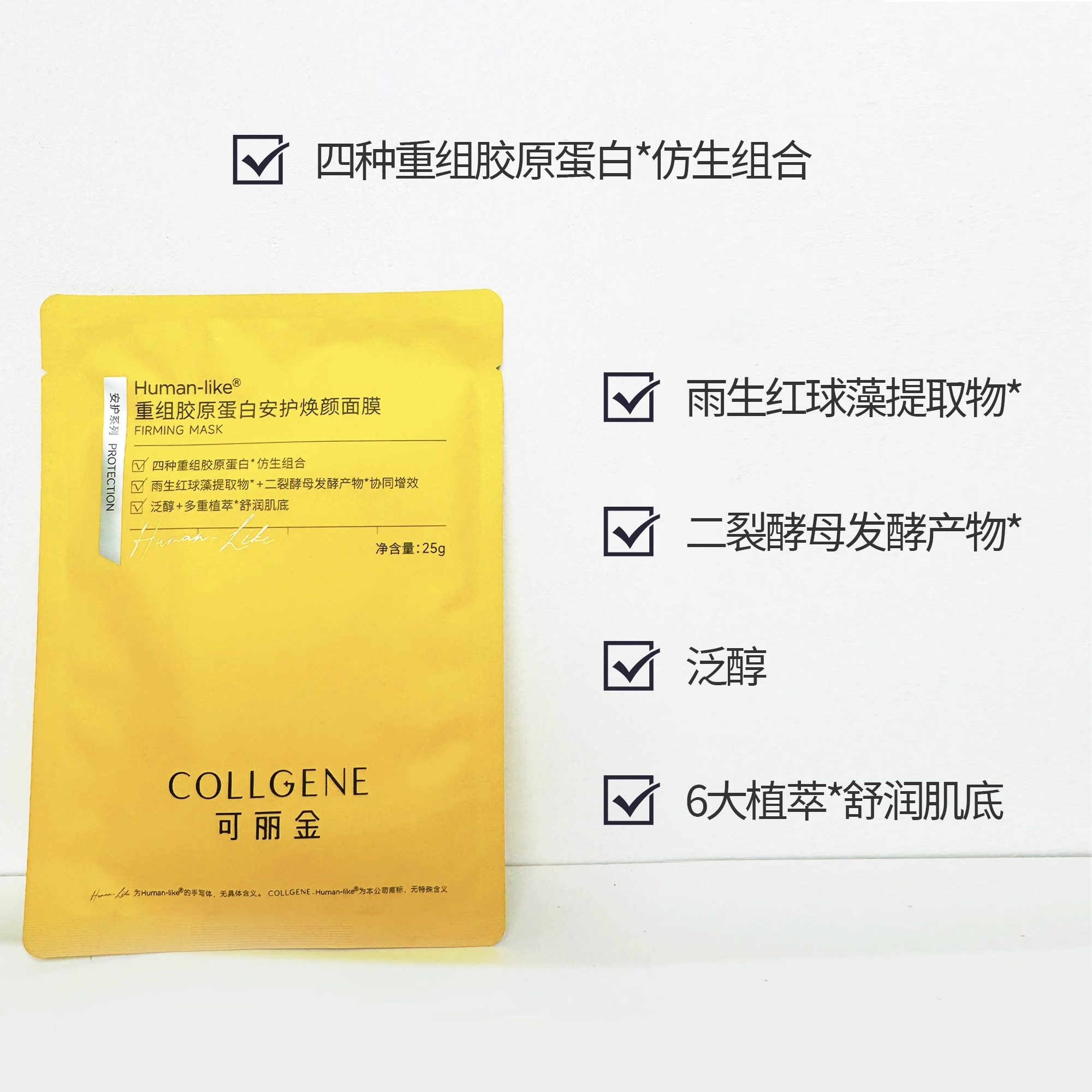 可丽金Human-like重组胶原蛋白安护焕颜面膜5片/盒,淘宝优惠券,粉丝福利购,淘宝优惠卷