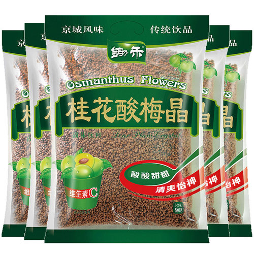 锄禾桂花酸梅晶680g酸梅汤粉原材料包夏梅子果汁粉冲饮料速溶商用 - 图0