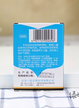 经典保湿滋润面霜宝贝营养霜10袋