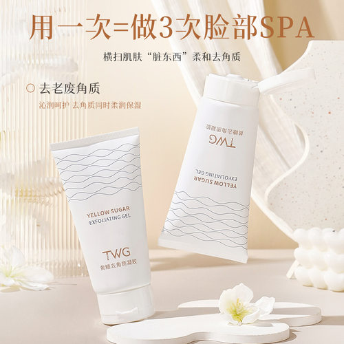 黄糖去角质啫喱温和保湿脸部深层清洁毛孔去角质凝露全身可用凝胶 - 图1