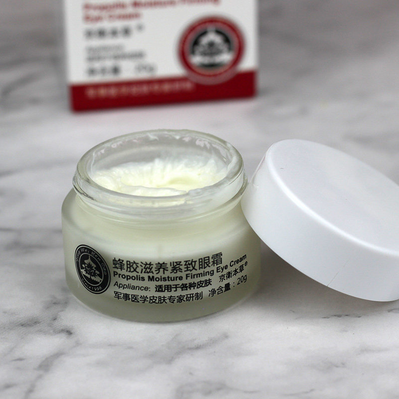京卫本草蜂胶滋养紧致抗皱眼霜淡化细纹黑眼圈脂肪粒眼袋眼部护理,淘宝优惠券,粉丝福利购,淘宝优惠卷