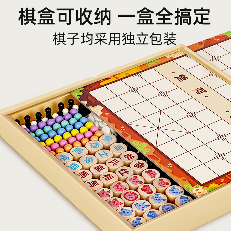 得力儿童多功能棋飞行棋五子棋益智玩具多合一跳棋多功能棋盘套装