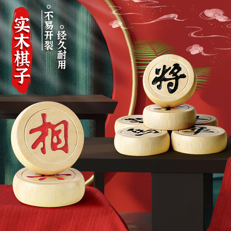 得力中国象棋小学生儿童实木棋子便携式折叠带棋盘大号家用套装