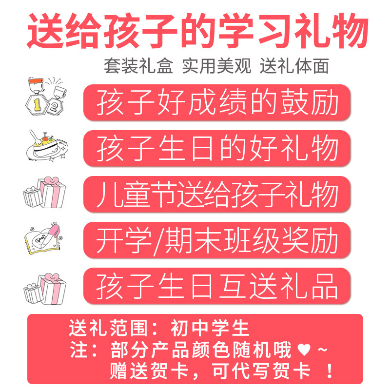 得力考试套装学习用品初中生大礼包 得力进宝文具套装/礼盒
