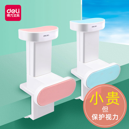 得力写字矫正器小学生预防近视坐姿纠正器儿童写字姿势视力保护器写作业学习书写防低头神器防驼背支架书桌款 - 图1