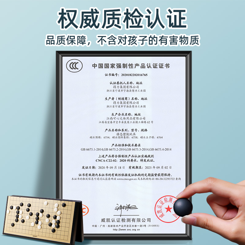 得力五子棋儿童初学套装围棋棋盘带磁性少儿围棋小学生可折叠黑白 - 图3