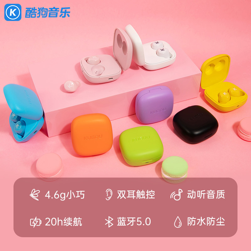 酷狗彩虹糖m51真无线蓝牙新款耳机 kugou蓝牙耳机