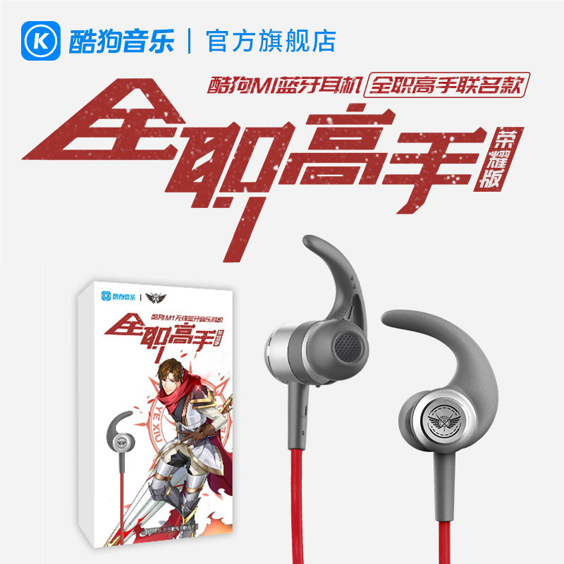 酷狗kugou m1蓝牙耳机 kugou蓝牙耳机