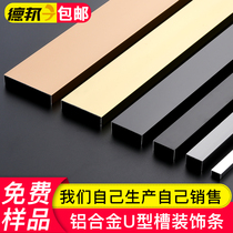 Aluminum alloy U-shaped groove strip metal embedded titanium gold U shaped wrapping edge closing strip ceiling background wall decorative lines