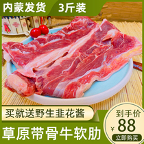 Inner Mongolia Yellow Fat Beef Steak With Bone Steak Soft Rib Steak Pork Ribs Fresh With Meat Denim Bone Yellow Beef 3 Catty Commercial