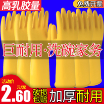 Rubber gloves rubber abrasion resistant waterproof latex kitchen Dishwashing Women Thickened rubber Housekeeping Durable Labor Cleaner