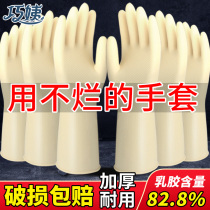 Rubber gloves rubber waterproof cleaning thickened Home Kitchen Ladies Dishwashing housework Durable Rubber Stew Gluten Latex