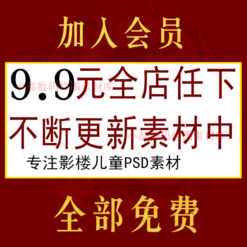 影楼婚纱中国风时尚简约全家福亲子PSD字体模板后期设计排版素材