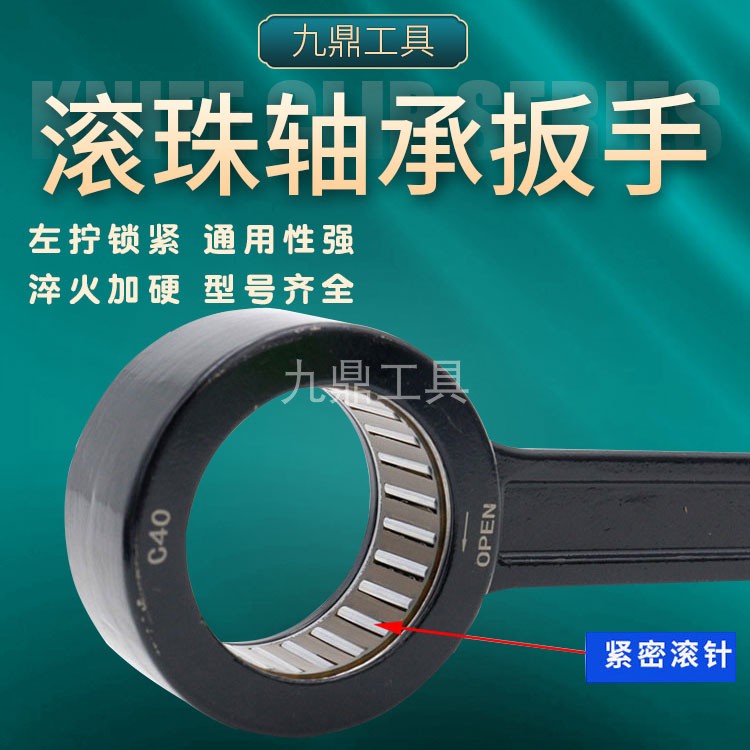 SK扳手轴承滚珠扳手 SK06/10/13/16/20/25 GSK/GER高速刀柄扳手-图2