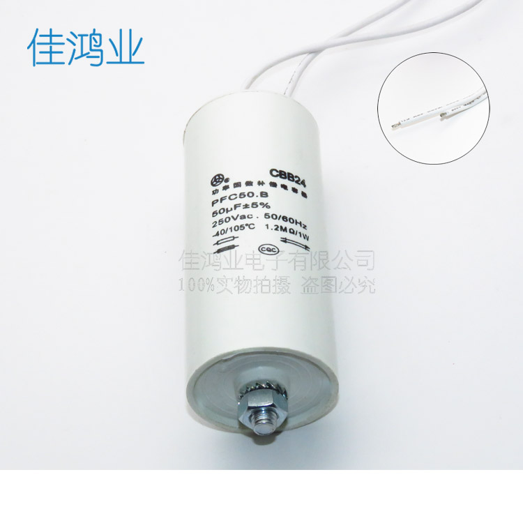 灯具功率因数补偿电容器CBB24 50UF 250V 1.2M欧/1W PFC50.B-图2