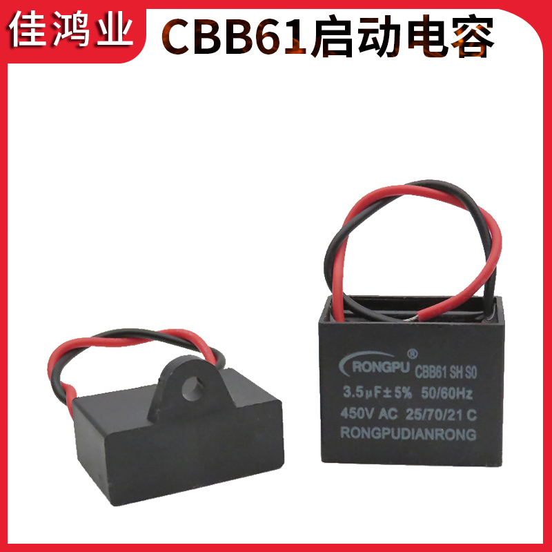 CBB61启动电容器1UF/1.2/1.5/2/2.5/3/4/4.5UF 450V 风扇启动电容 - 图1