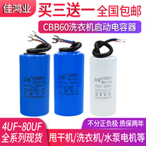 CBB60 hanging machine electric hoist capacitor motor operating capacitor 18UF 20 30 30 40 40 45 45 50UF 450V