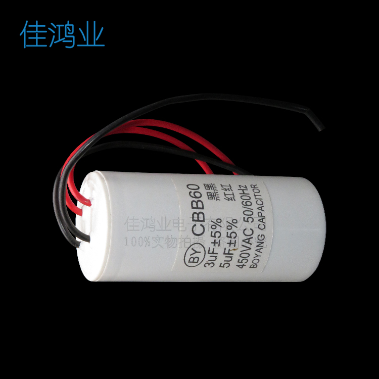 CBB60 3UF+5UF 450V 双桶洗衣机电容器 四线双电容 现货 - 图1