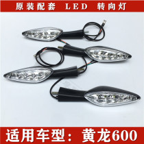 Apply Benali 600 Yellow Dragon BJ BN600 TNT600 turn light turn light Double flashing light directional light assembly