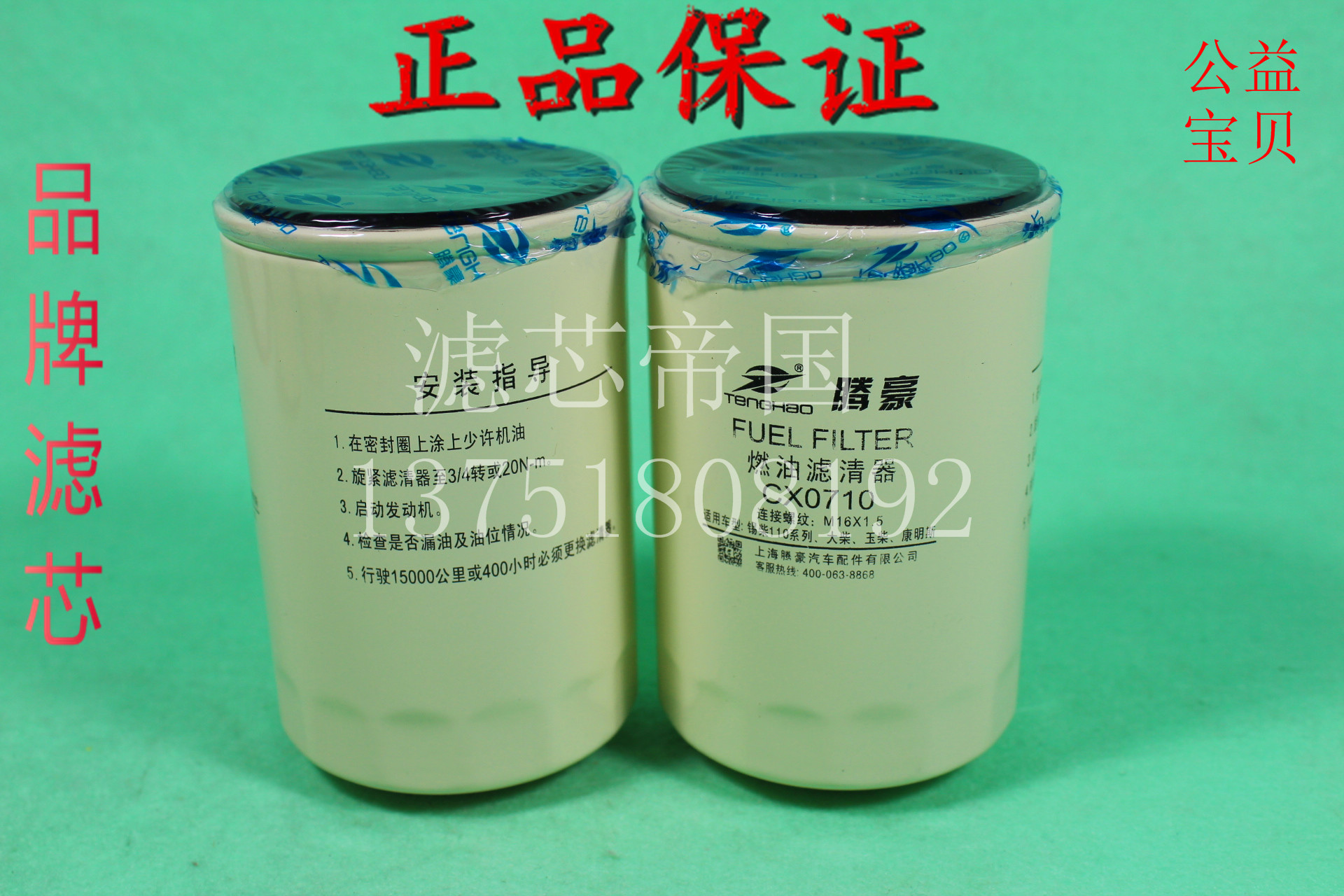 柴油滤清器 CX0708 CX0710 CX0706 柴油滤芯 柴油格 柴滤沉淀杯 - 图0