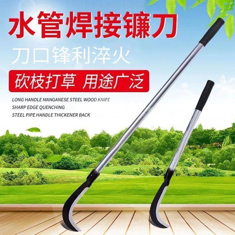 锰钢长柄镰刀割草特快砍柴砍树户外长款钢管弯刀农用工具除草神器,淘宝优惠券,粉丝福利购,淘宝优惠卷