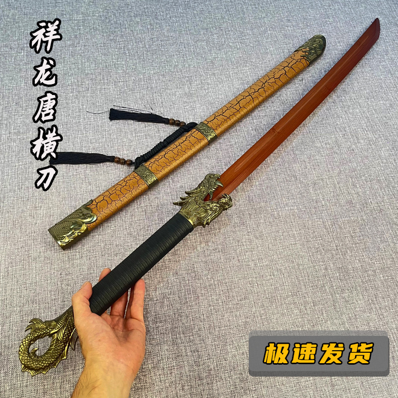 锦衣卫训练武术表演龙头唐横刀古风道具御林军竹木雁翎刀少儿玩具 - 图2