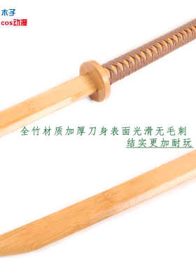 1.4米苗刀特厚竹木材质
