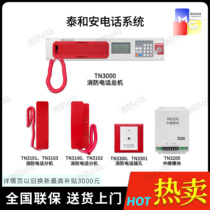 Tel and Ann Telephone TN3100 System Fire Phone Total Phone Extension Phone Jack Relay Module