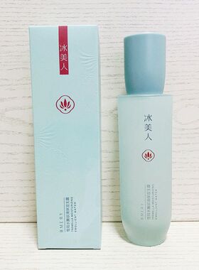 冰美人雪耳雪耳水嫩欲滴莹润保湿护肤乳液保湿霜洁面霜
