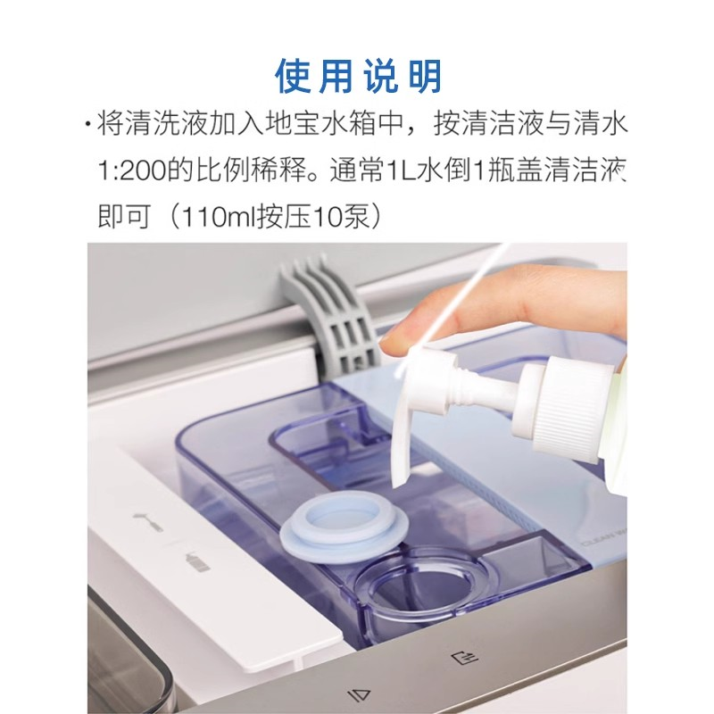 科沃斯扫地机器人X2 X2pro DEX86配件专用地板除菌清洁液清洗剂 - 图2