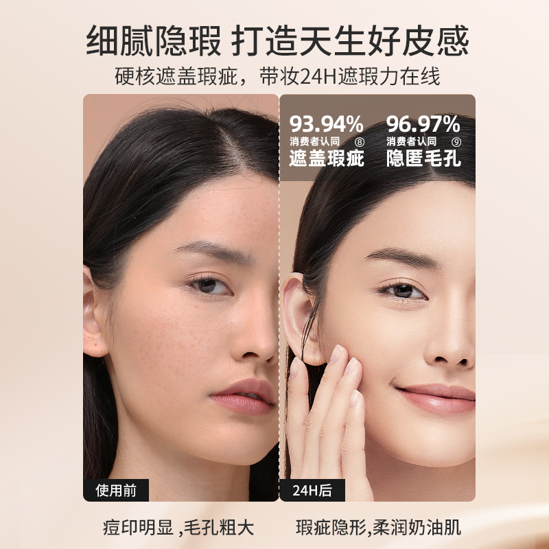 ZFC魅师爱丝粉底液遮瑕液保湿持久不易脱妆遮瑕膏控油女bb霜正品-图1
